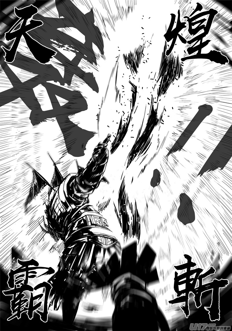 二二七 霸王17