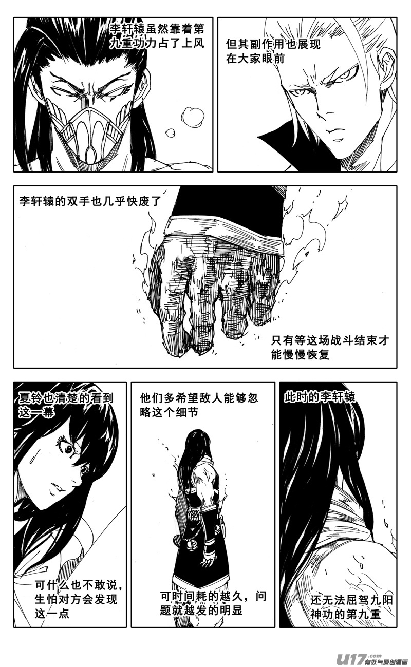一九八 帮手12