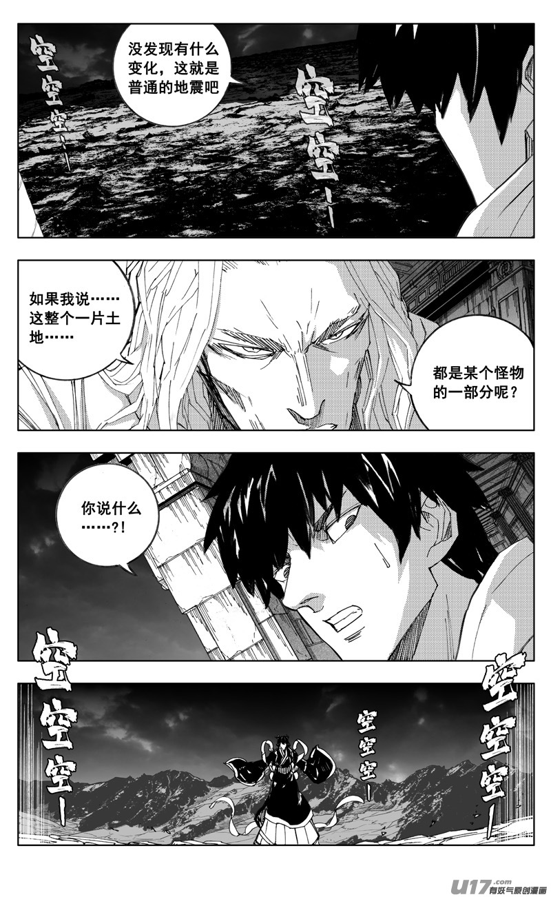 二七三 要塞1