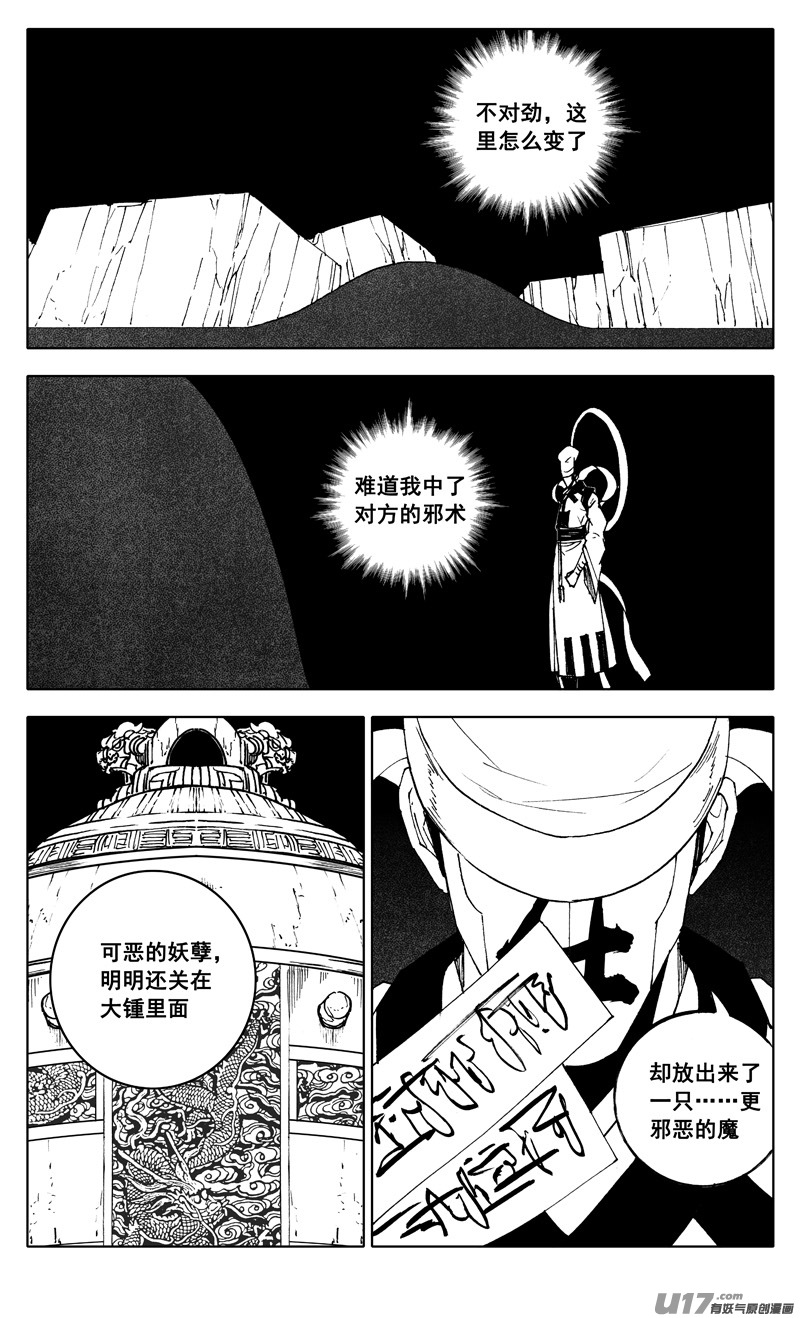二四七 伯爵13