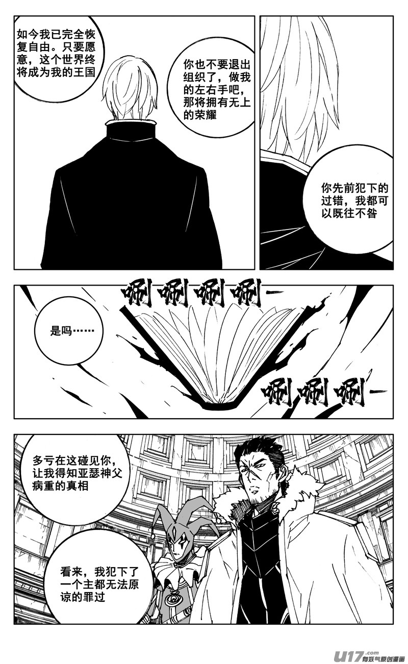 二六七 灵魂16