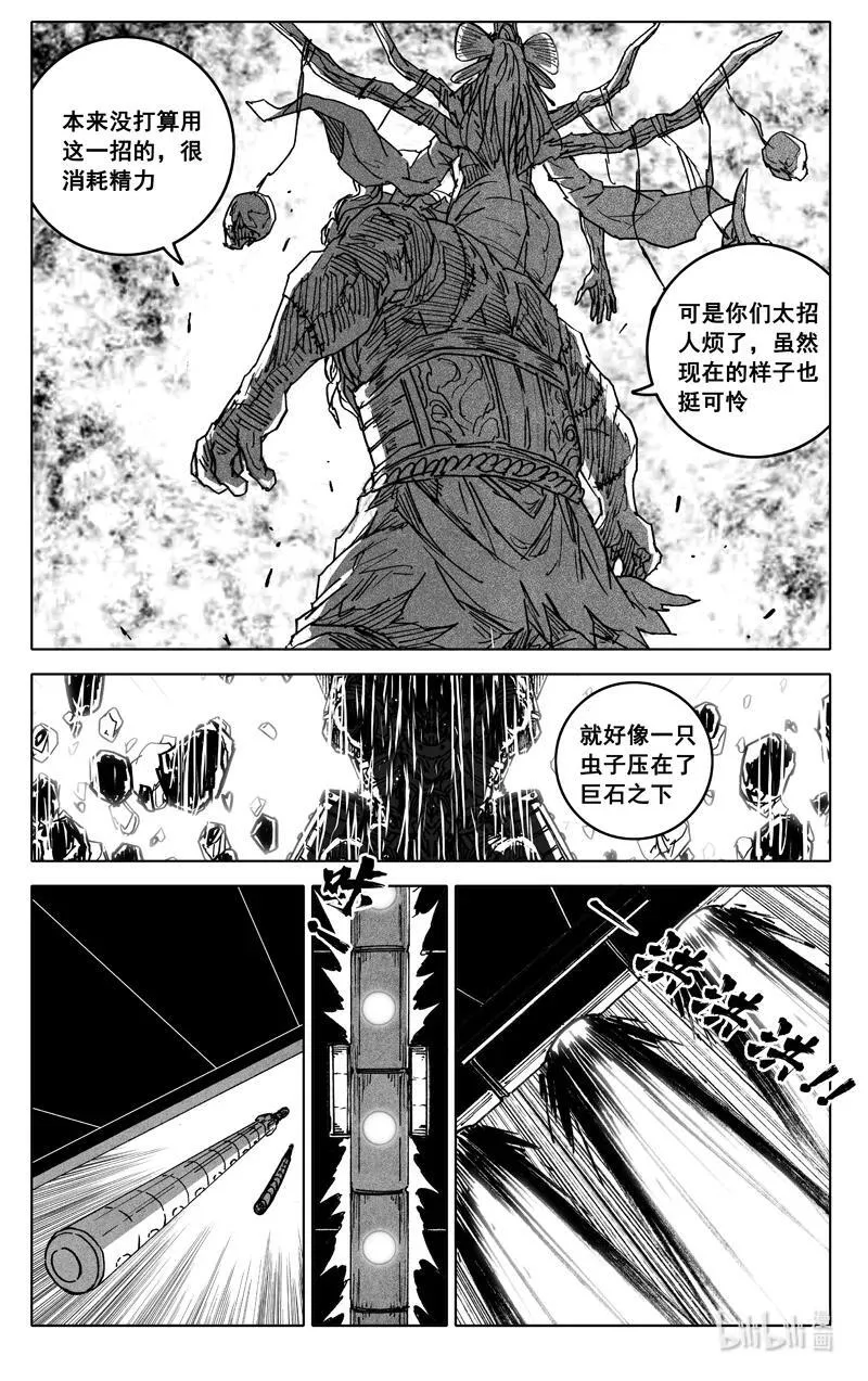 四一六 冲击13