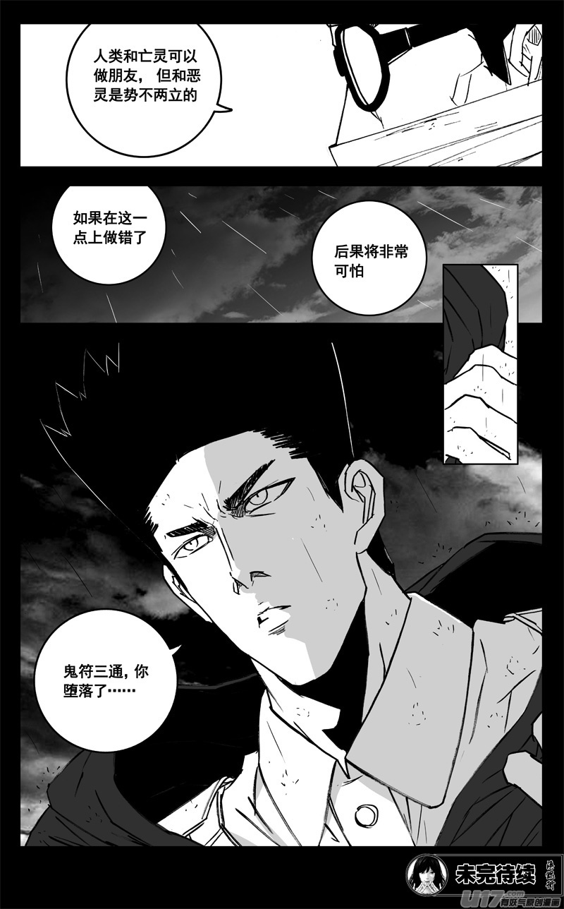 三一三 禁忌18