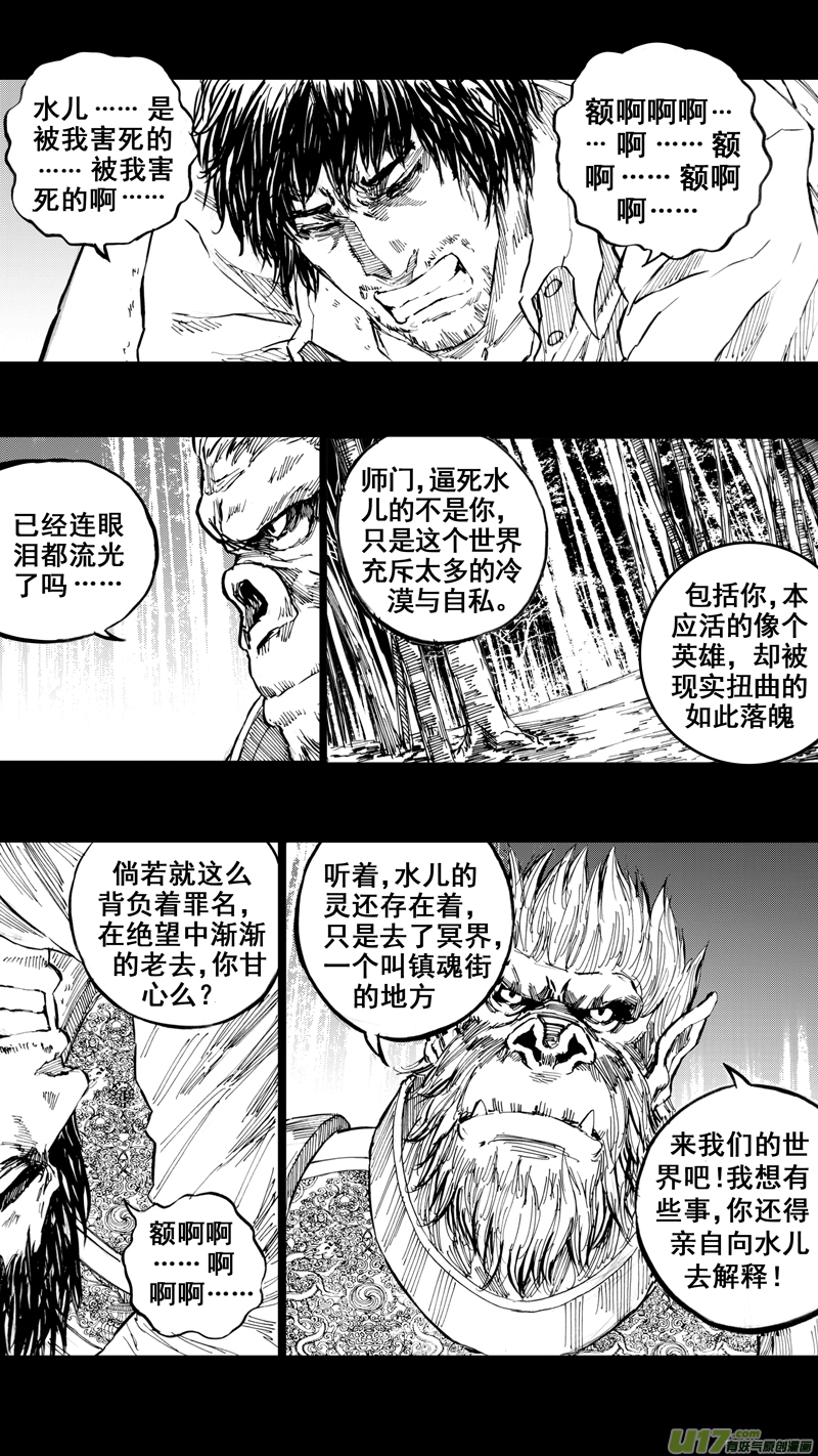 三十一章 以心传心4