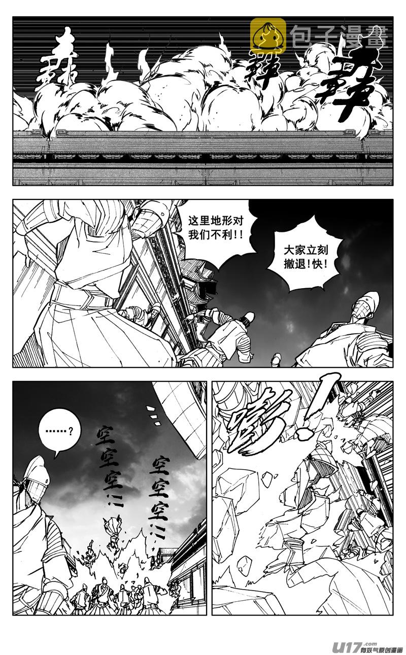 二七五 杀意13