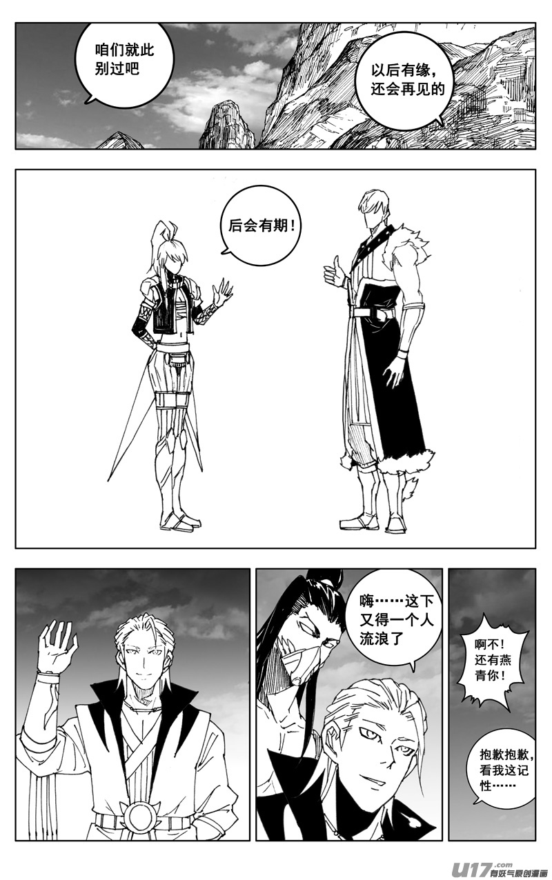 三四九 余火15