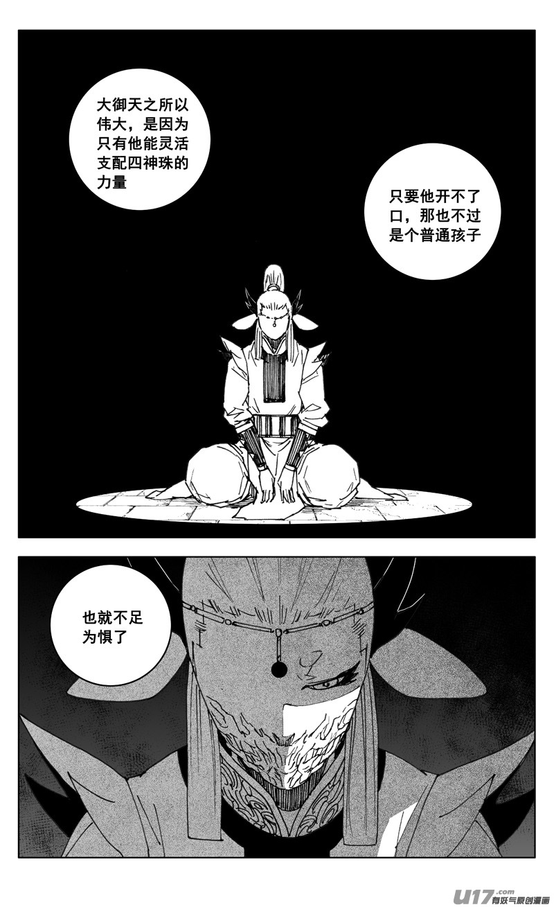 三四九 余火5