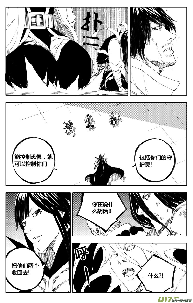八十五 困境10