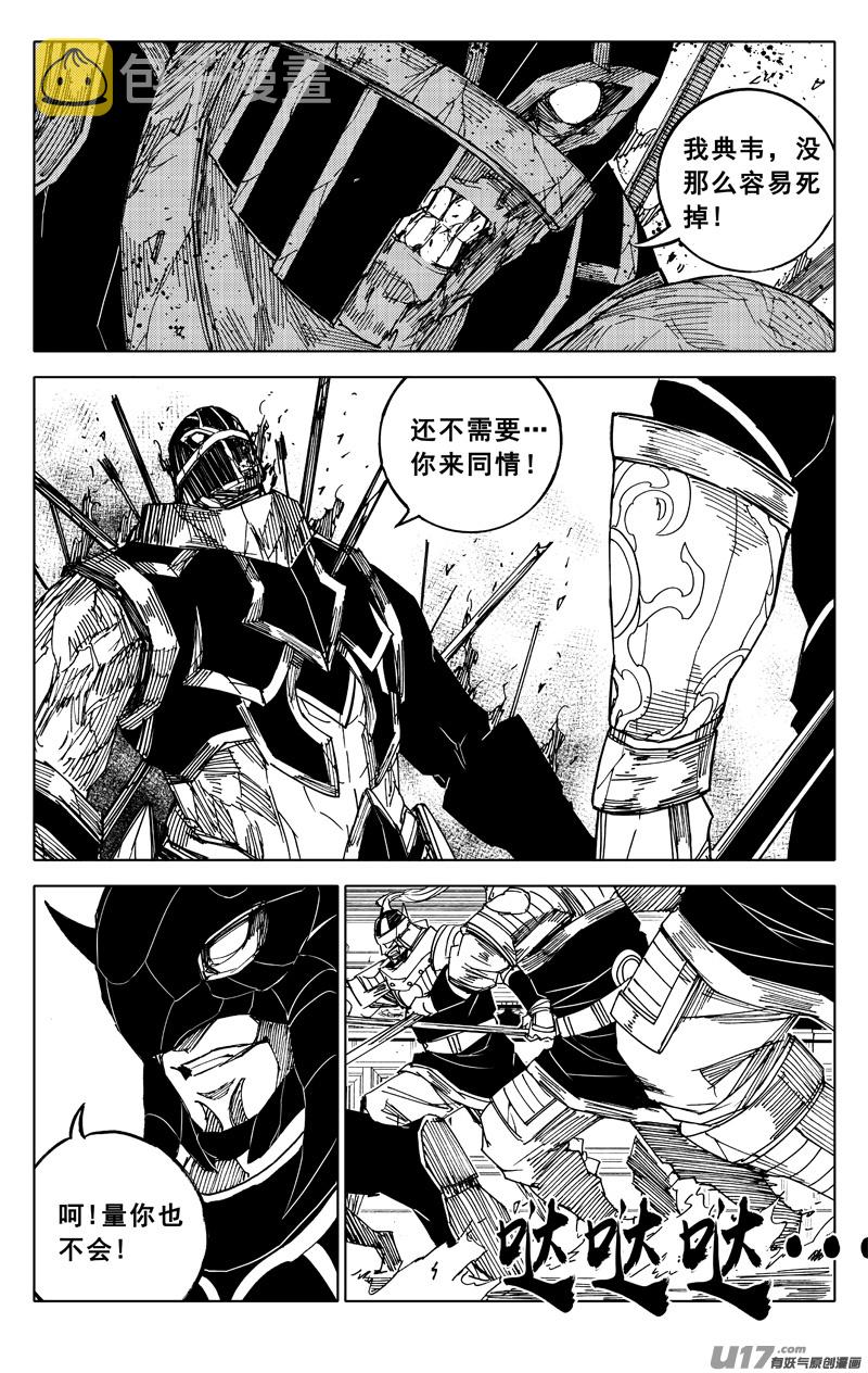 二零一 英雄8