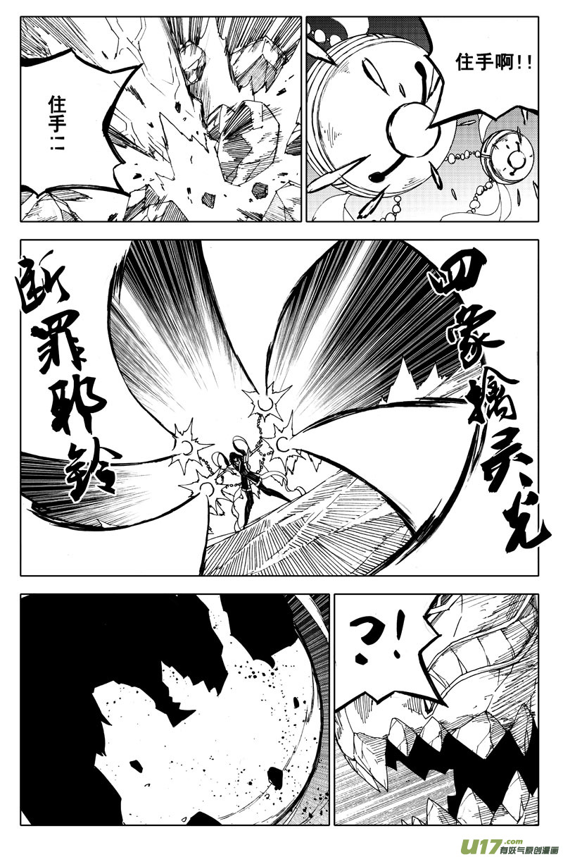 九十九 魔躯5