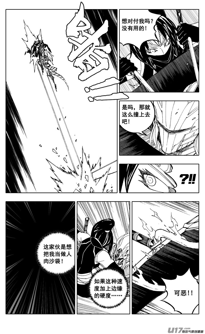 二二四 谋士10