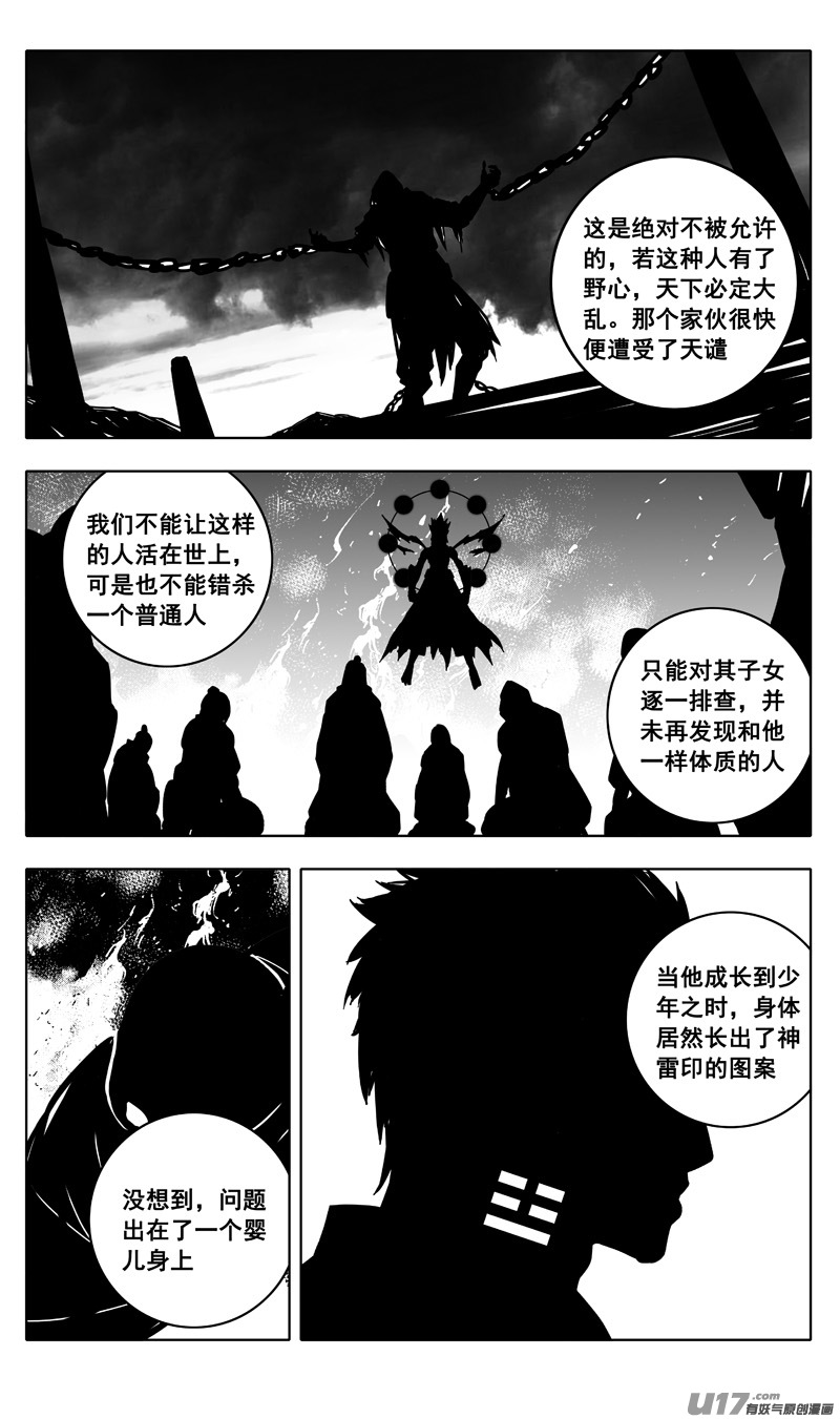 二五六 天雷5