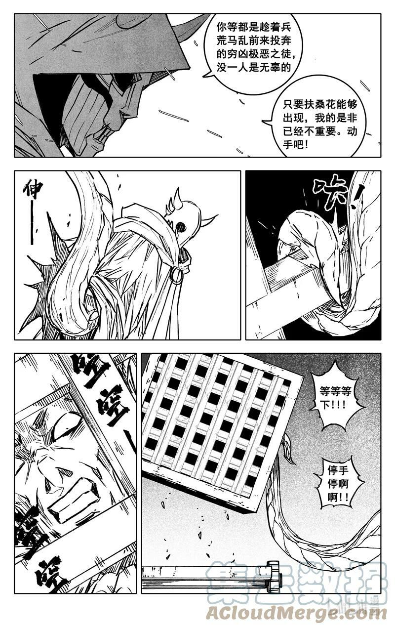 三八二 碰面8