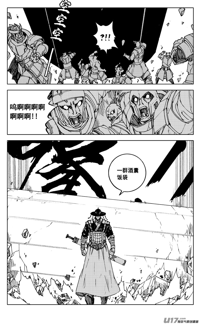 二四零 双剑14