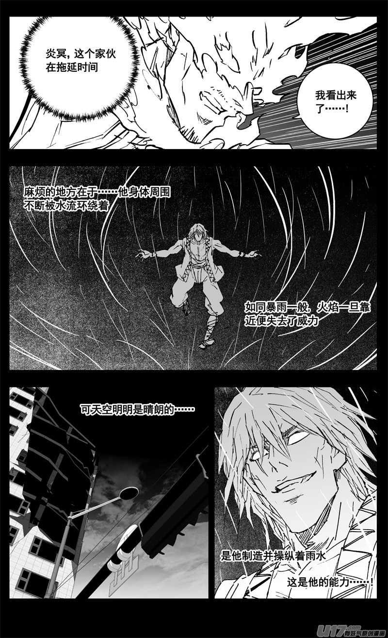 三三五 雨人2