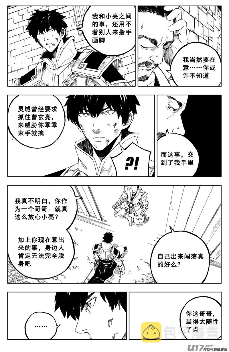 一百六十四 铁牢10