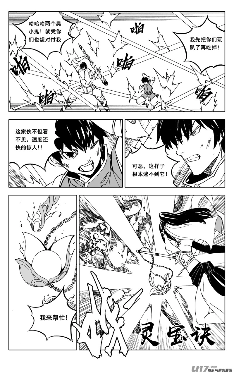 二二四 谋士24