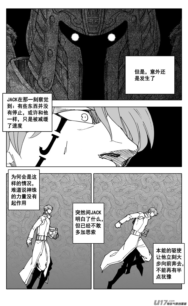二四三 密室7