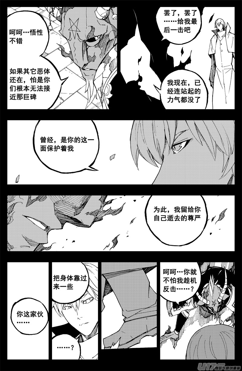 一百六十 鬼战神6