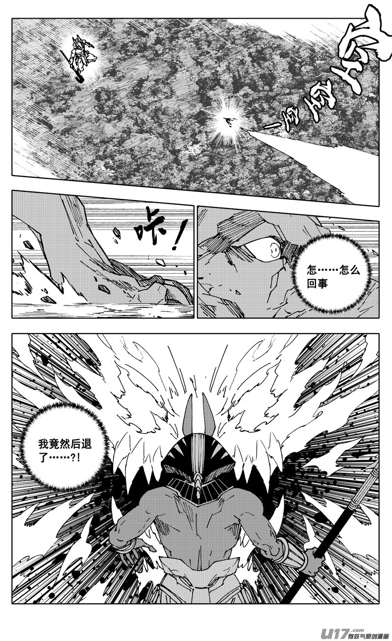 二三三 鬼王13