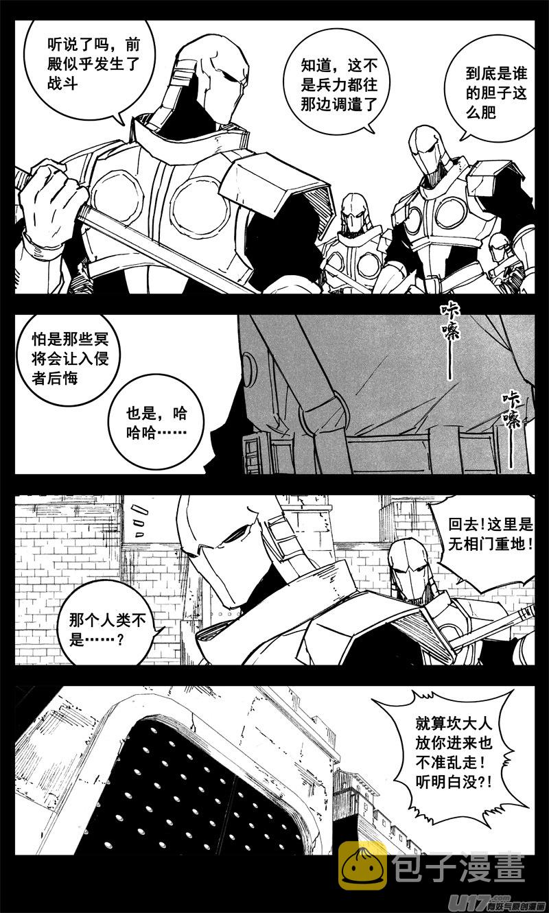 三二六 冥将16