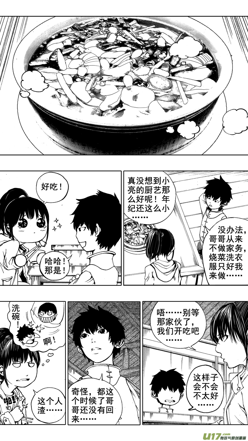 第四章 锁心链8