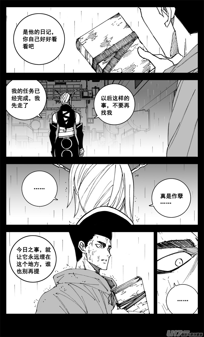三一八 雨声16