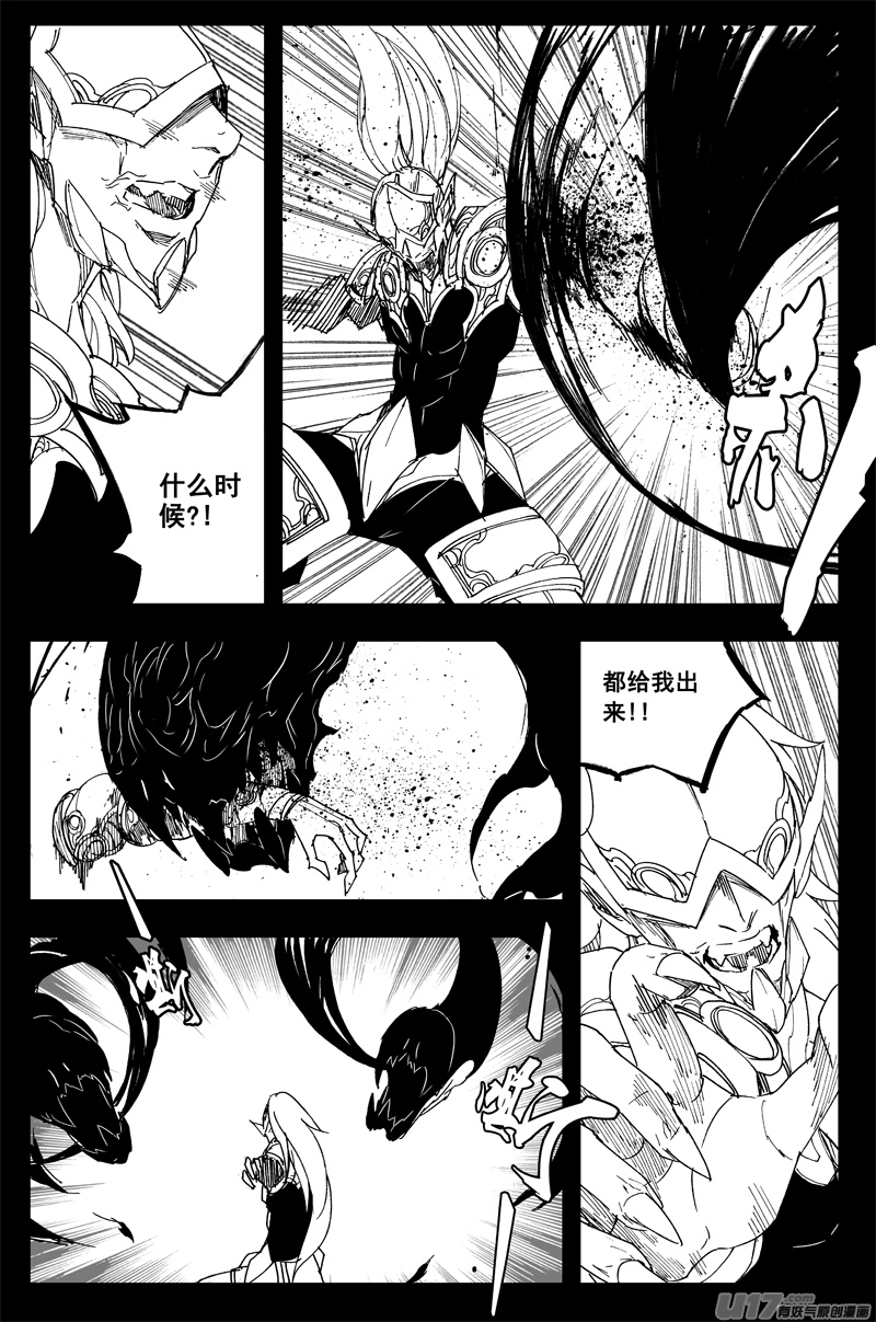 一百三十六 嗜血魔11