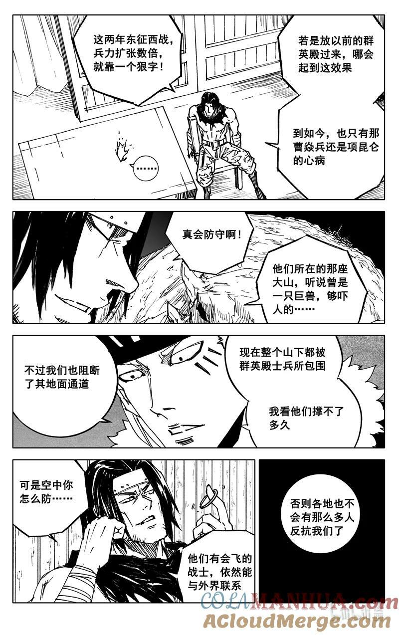 三八八 兵营8