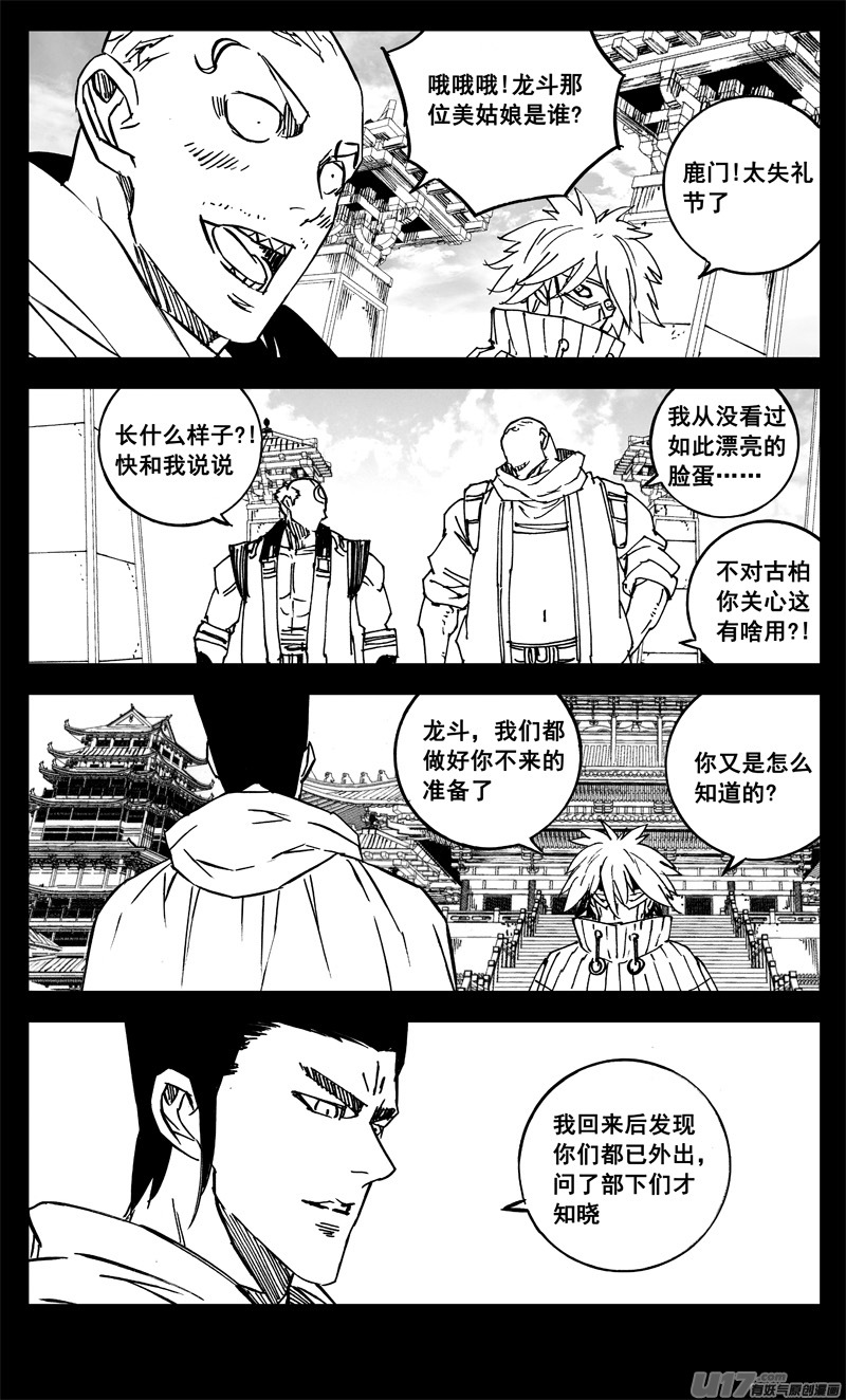 三二四 归来13