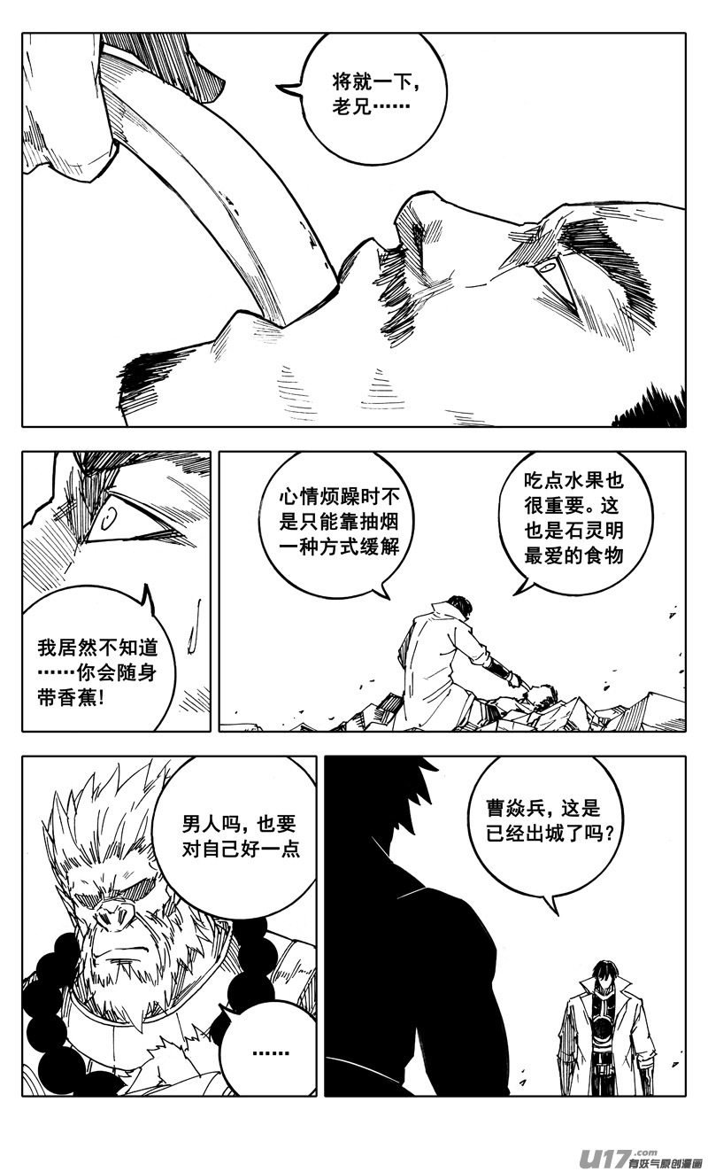 二零五 铁拳10