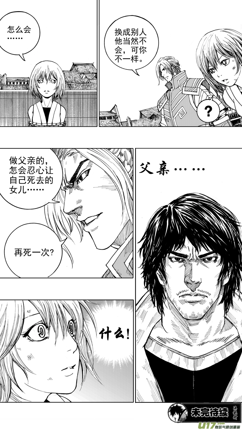二十五章 鱼游釜中17