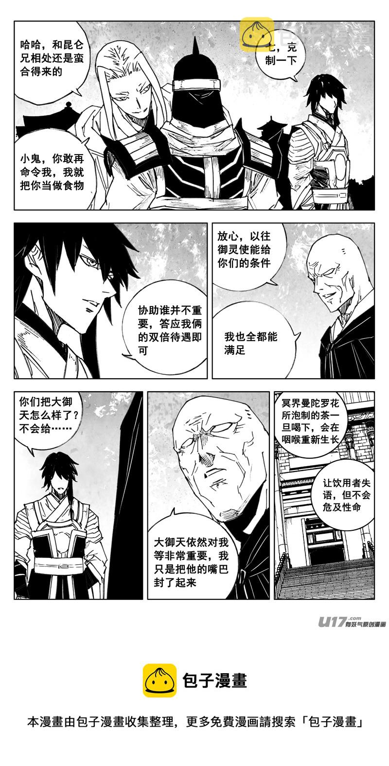 三四九 余火4