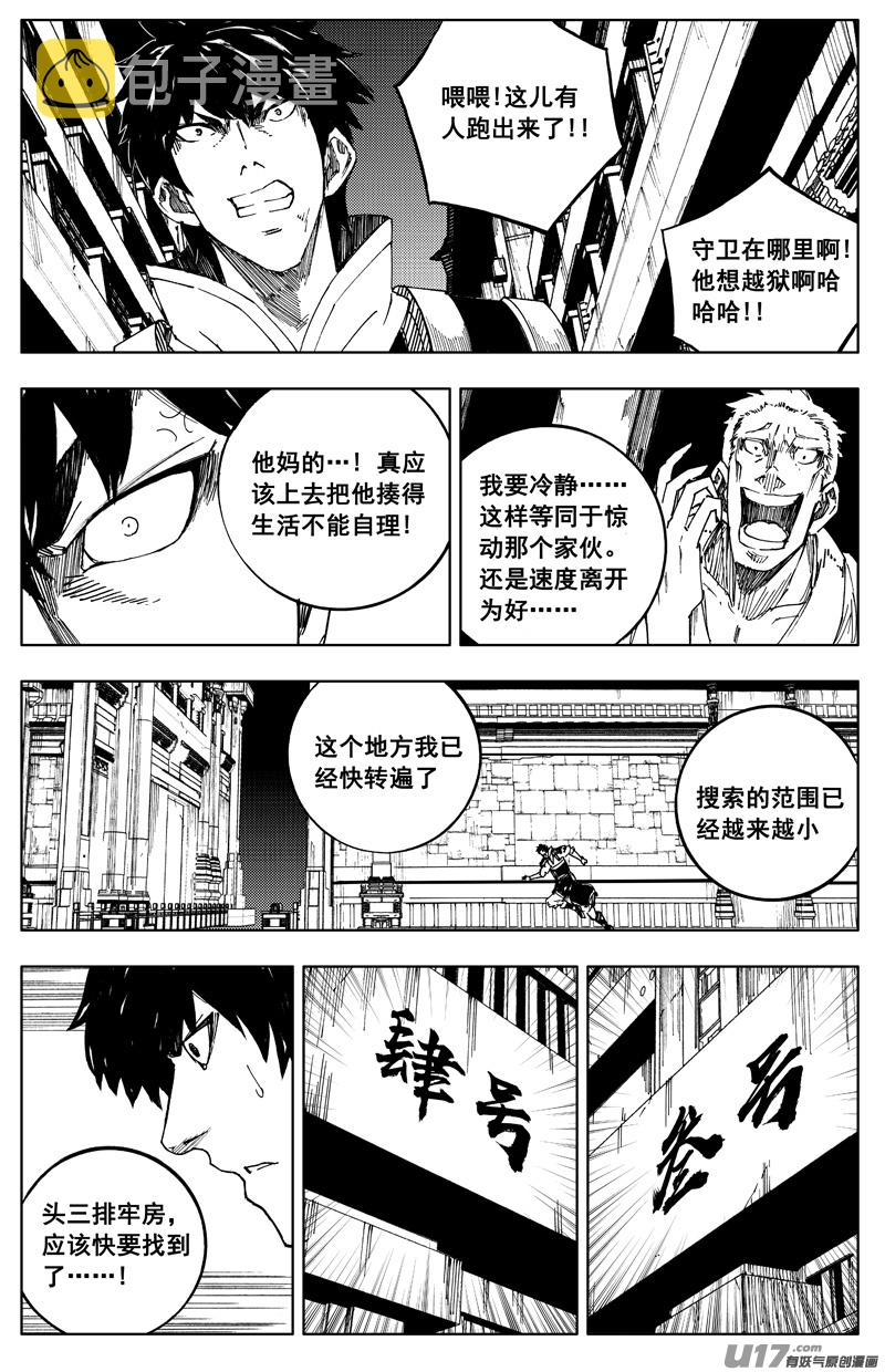 一百七十五 转机1