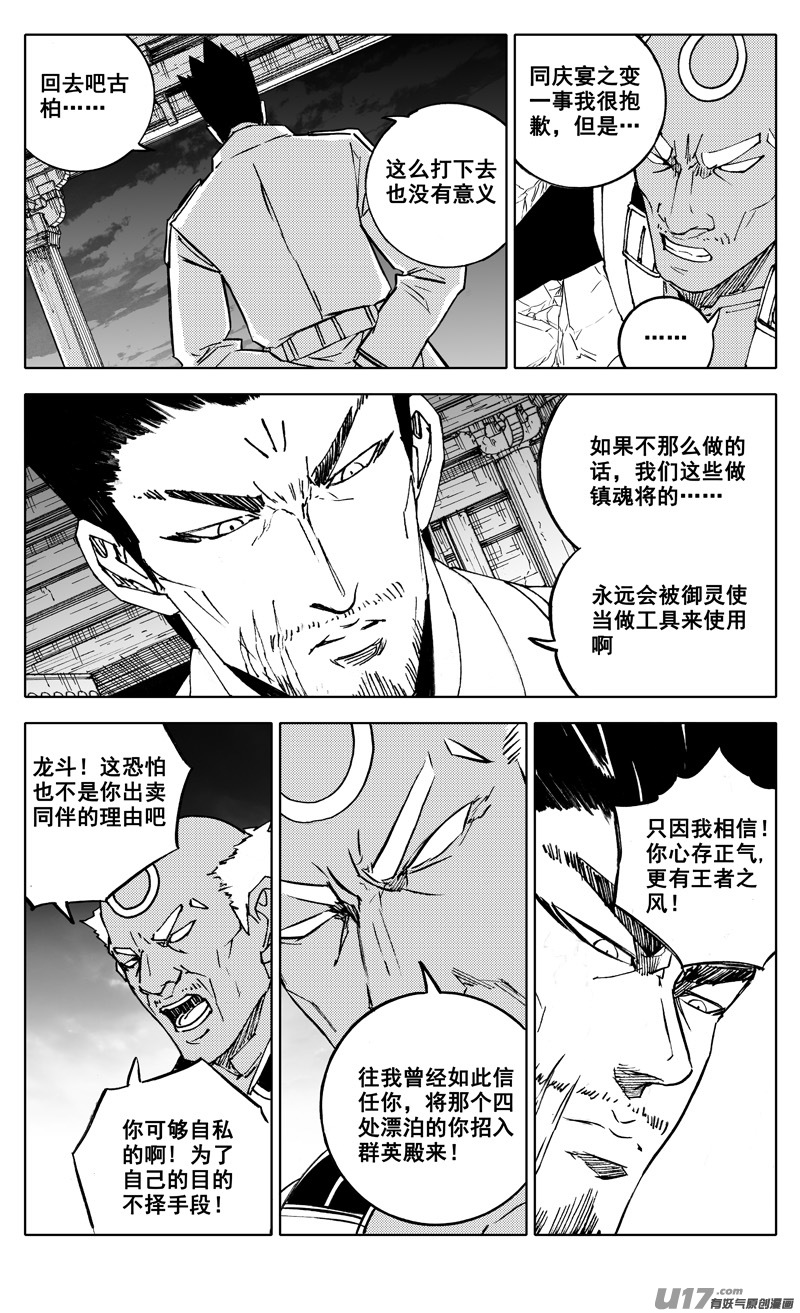 二七八 隐秘11