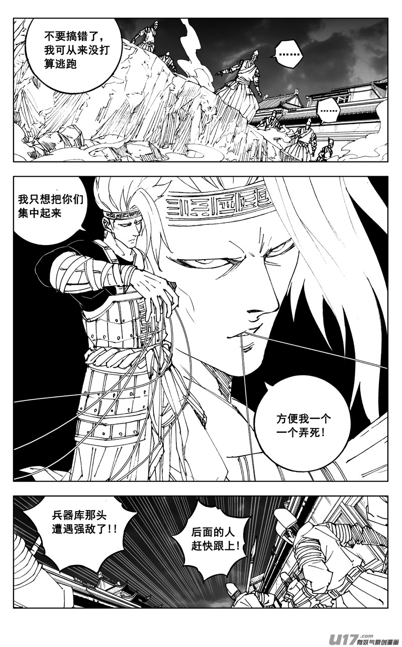 二七五 杀意9