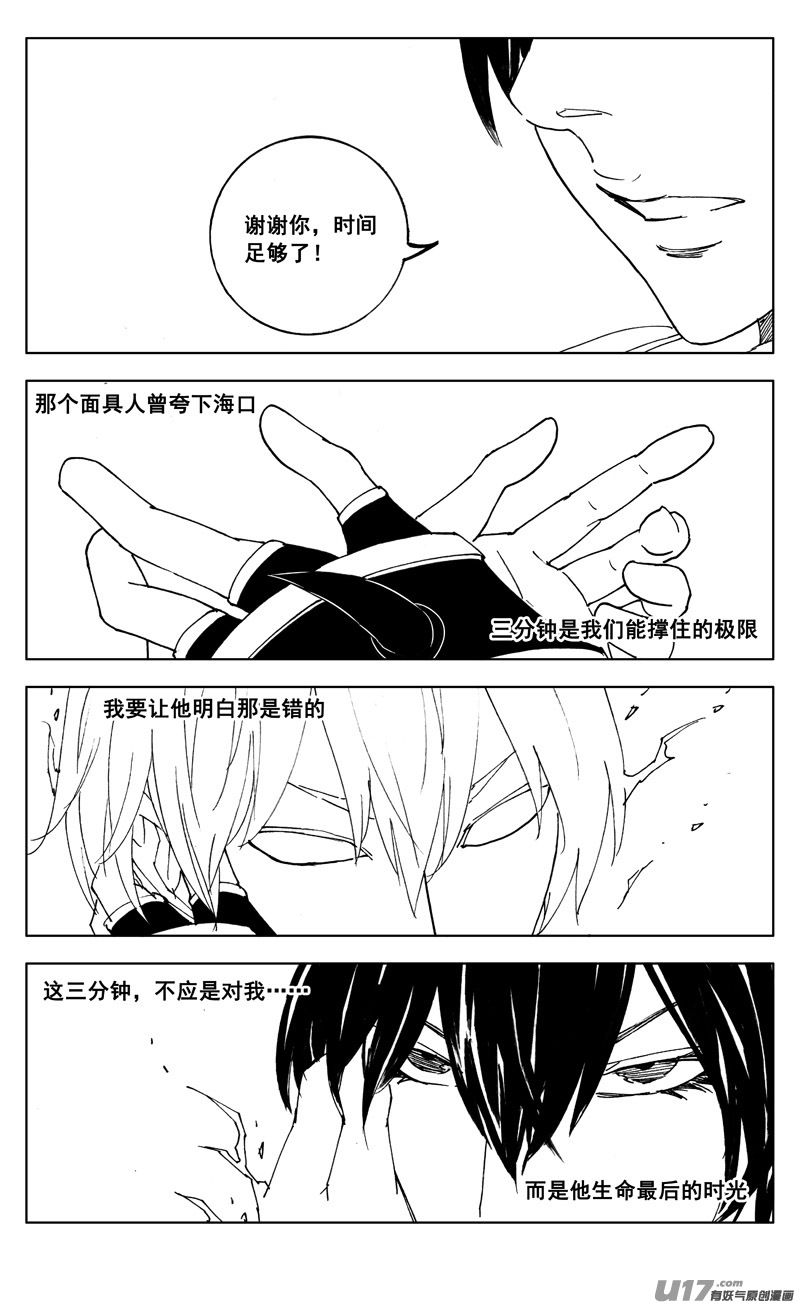 二六四 斩天3