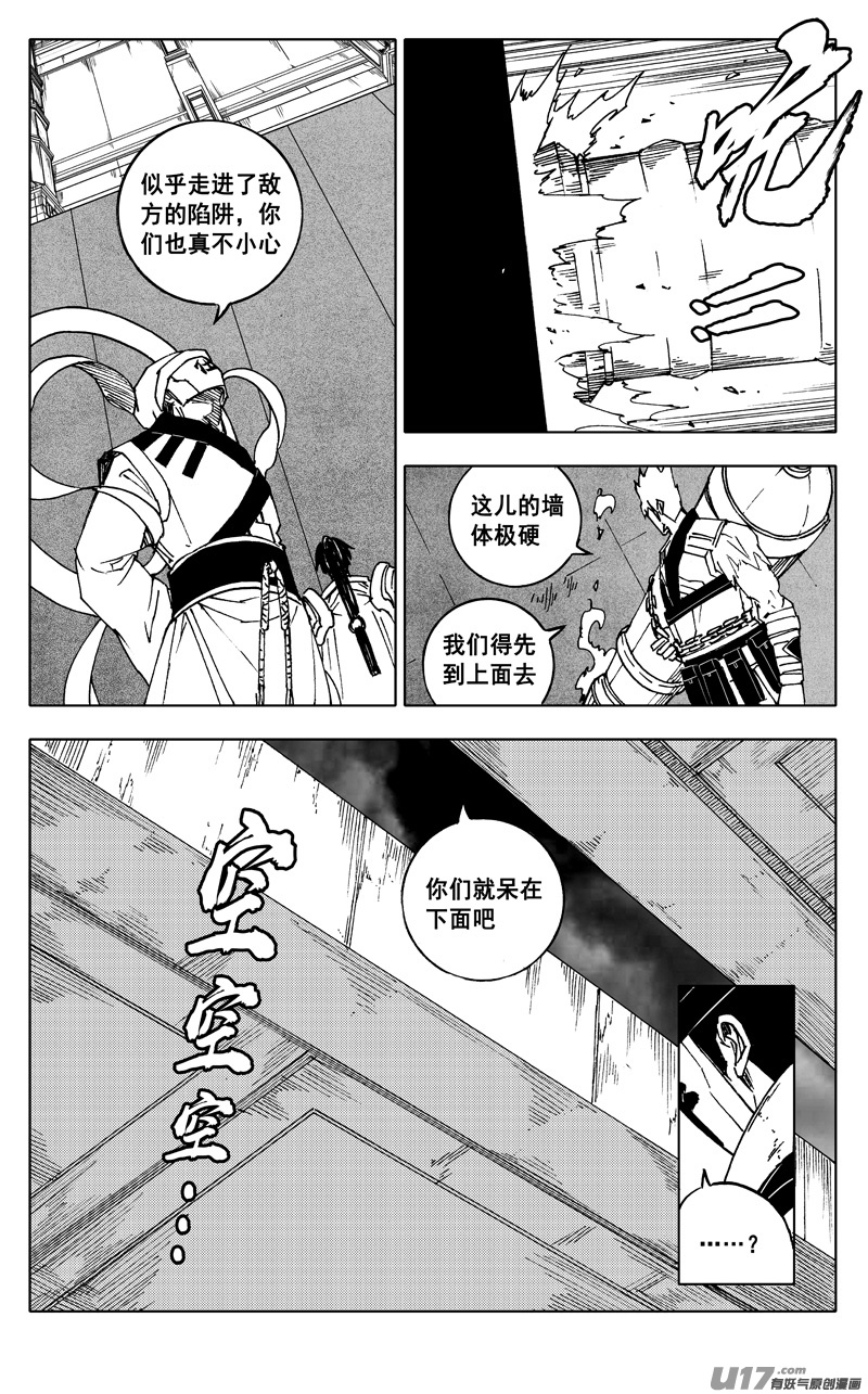 二四一 炎魔7