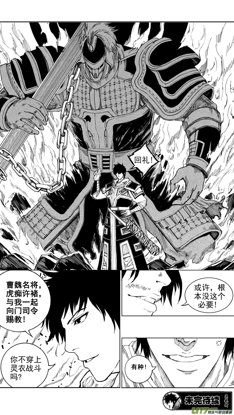 第二十章 暮夜怀金19