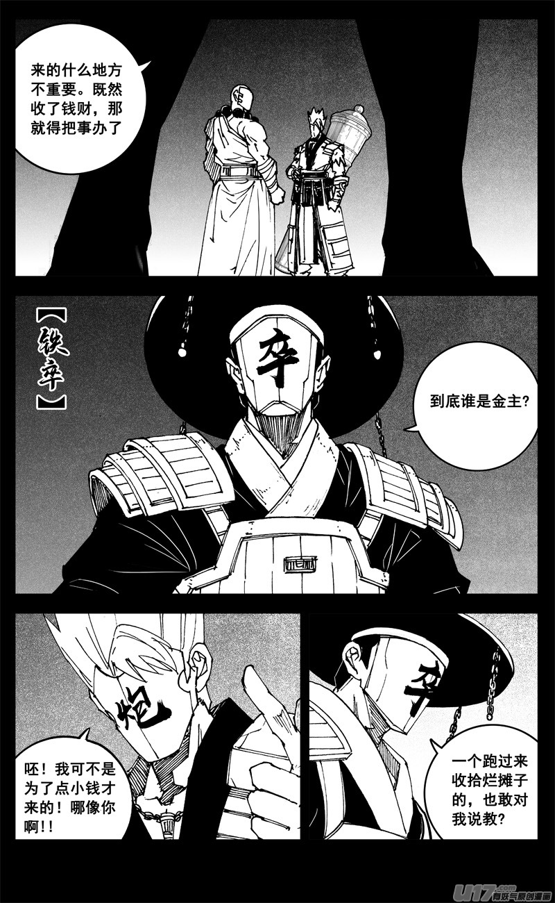 三二二 请神9