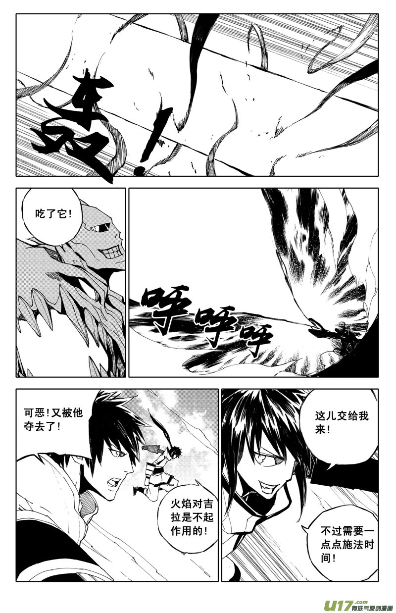 六十 风刃2