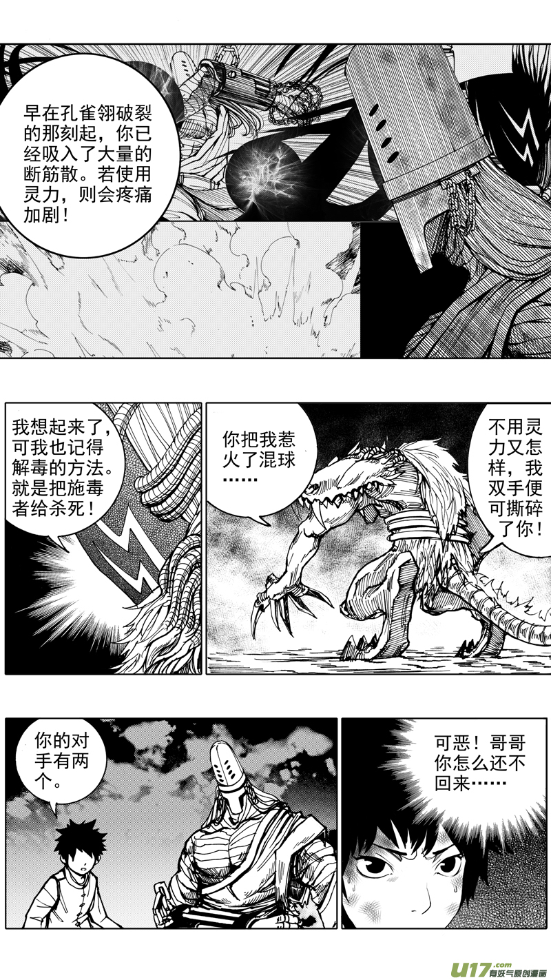 第七章 背水之战15