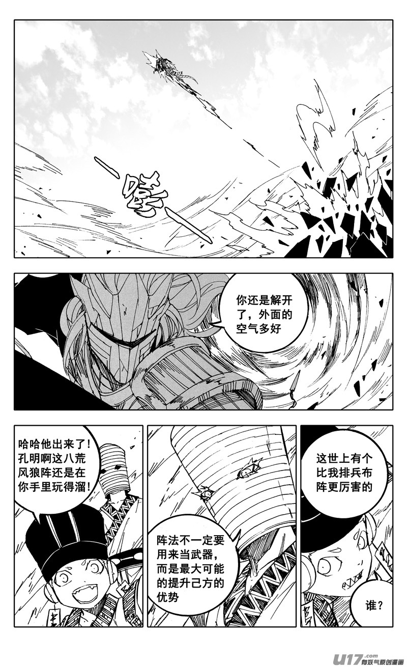 二二四 谋士11