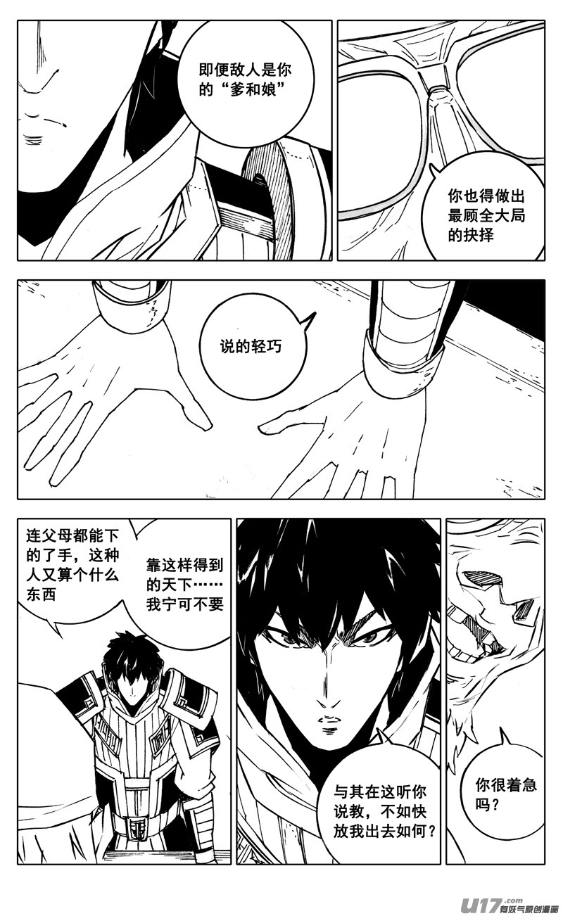 二八七 酒局10