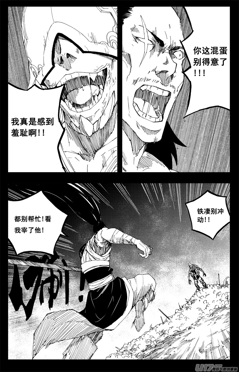 一百三十二 硬碰硬4