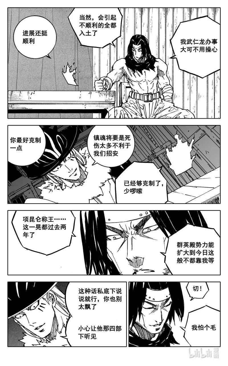 三八八 兵营7