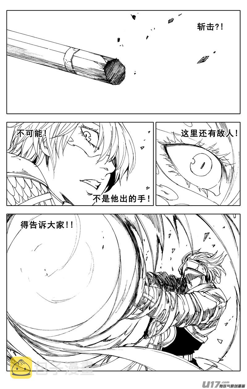一九六 獠牙18