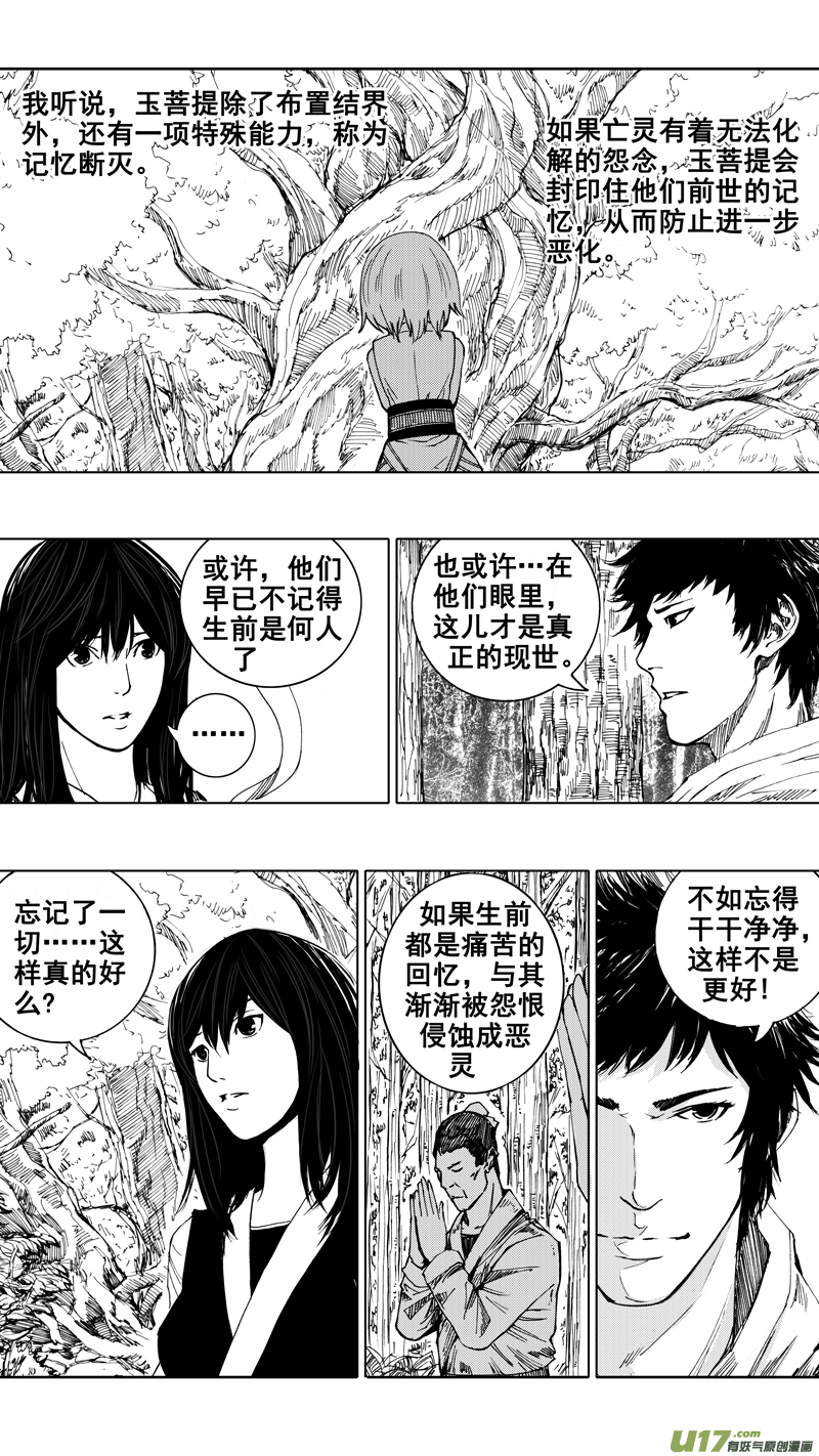 第十九章 不速之客（上）7