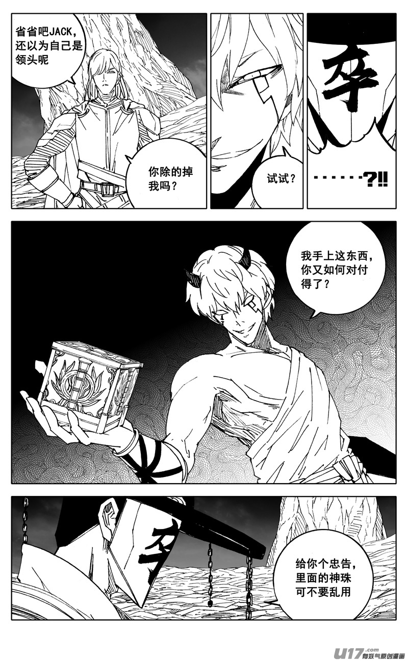 二九三 决斗3