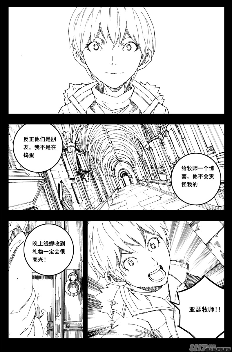 一百五十一 平安夜3